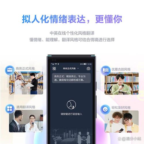 哪个翻译机的牌子比较好?多种选择带给你流畅交流体验
