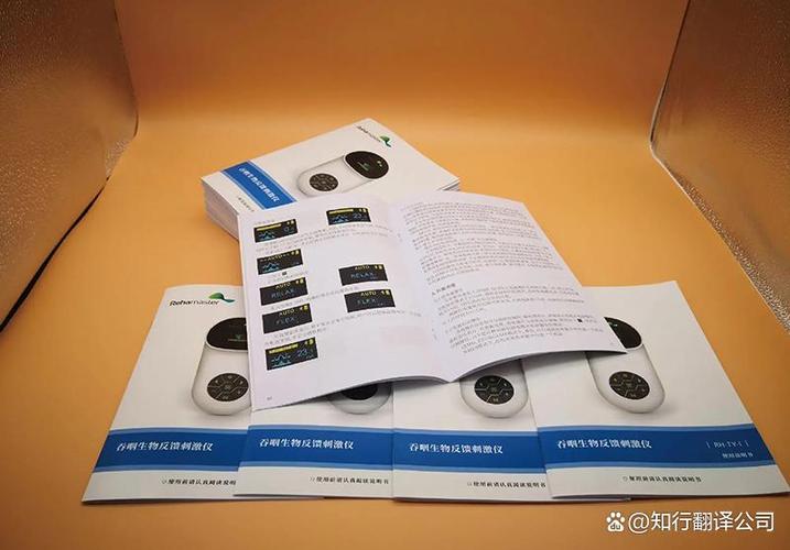 如何挑选靠谱的产品说明书翻译服务 一份实用指南