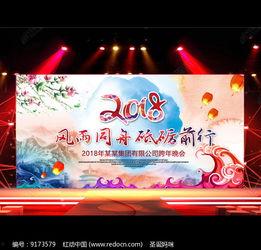 公司尾牙音乐背景