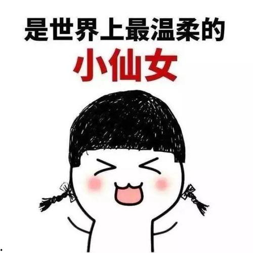 我们仙女画壁表情包,穿越时空的美丽瞬间